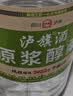 泸旗纯粮食固态发酵桶装白酒高粱酒浓香型散装白酒泡酒散酒高度口粮酒 52度 5L 1桶 纯粮原浆【醇柔】 实拍图
