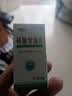 [京益] 硝酸甘油片 0.5mg*100片/盒 实拍图