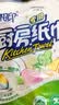 心相印厨房卷纸/厨房用纸75节*2卷 吸油锁水厨房纸巾食品接触级懒人抹布 实拍图