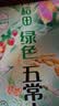 十月稻田 绿色食品 五常大米 10斤（东北大米 香米 5kg/公斤）新米 实拍图