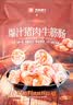 良品铺子爆汁牛筋猪肉肠255g约17小包即食香肠肉肠 解馋休闲零食办公室 实拍图