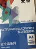 亚京 亚之都（商务款） A4复印纸 70g 整箱5包共2500张 中高端办公纸 韧性佳 企业工作室选用 YJ-2470 实拍图