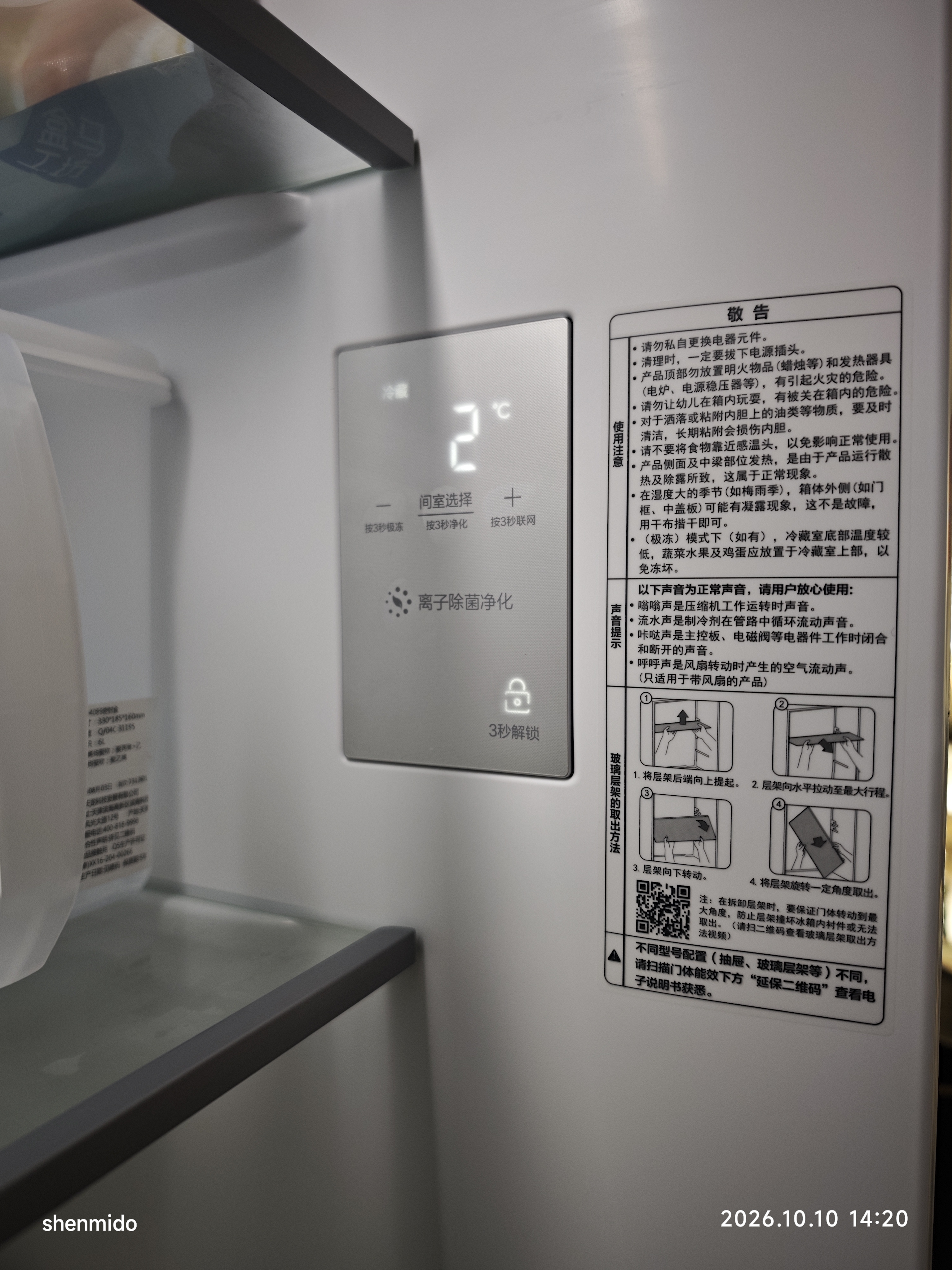 容声战神573L双净双系统法式多门家用零嵌入式电冰箱2026新款一级能效国家补贴BCD-573N40FQLAD白 实拍图