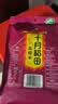 十月稻田 血糯米 2斤(黑糯米 粽子米 粗粮杂粮 腊八粥米 米饭伴侣) 实拍图