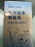 sister care婴儿生理盐水棉签鼻腔清洗液小支儿童伤口消毒液敷脸消炎祛痘50支 实拍图