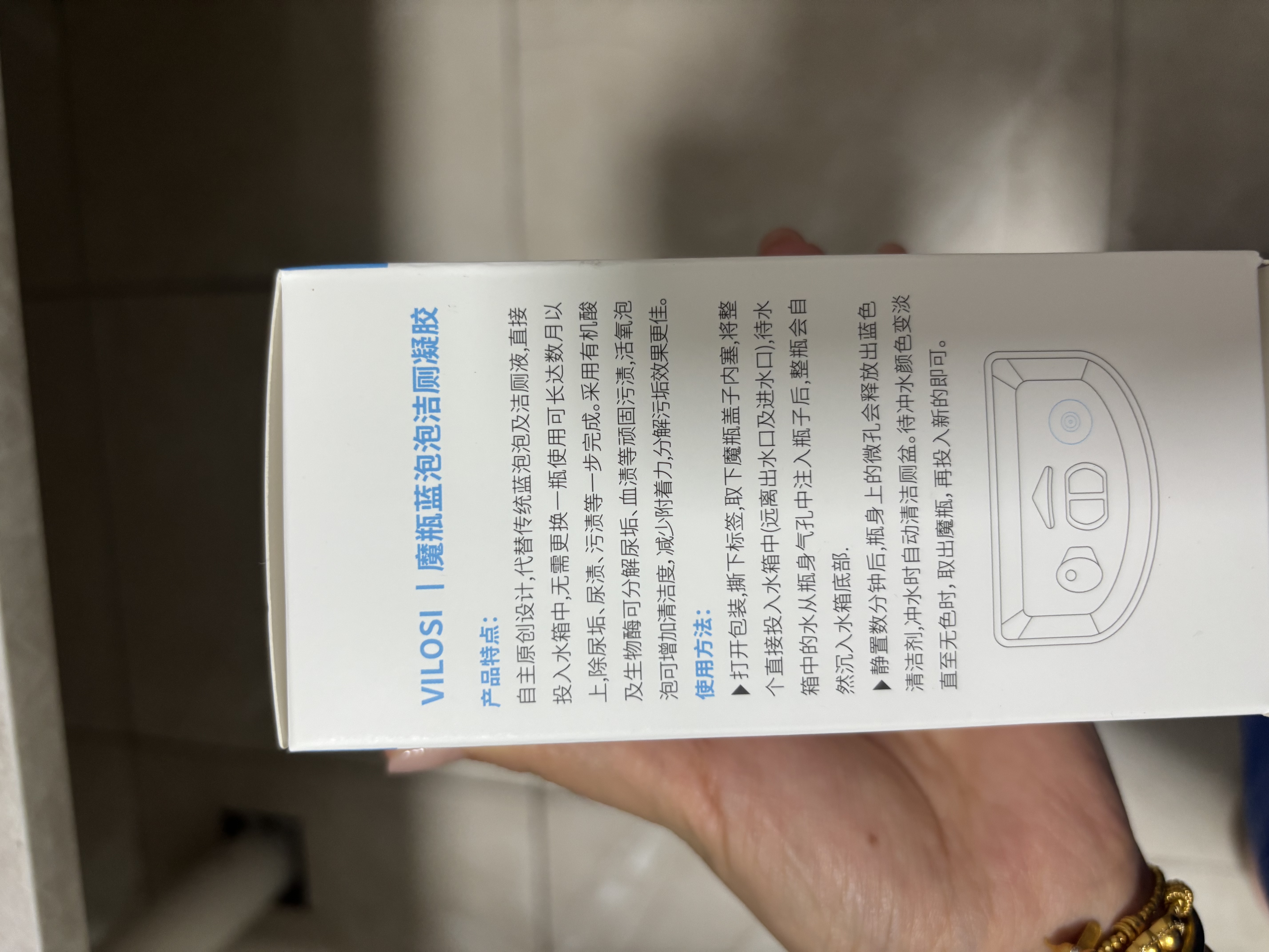 vilosi卫洛仕洁厕魔盒250g*3瓶蓝泡泡洁厕宝抑菌去异味洁厕液马桶洁厕灵 实拍图