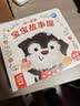 点读版 0-4岁宝宝故事屋套装全8册 幼儿启蒙生活习惯情绪管理早教启蒙全书 支持老版小猴皮皮点读笔 点读书 实拍图