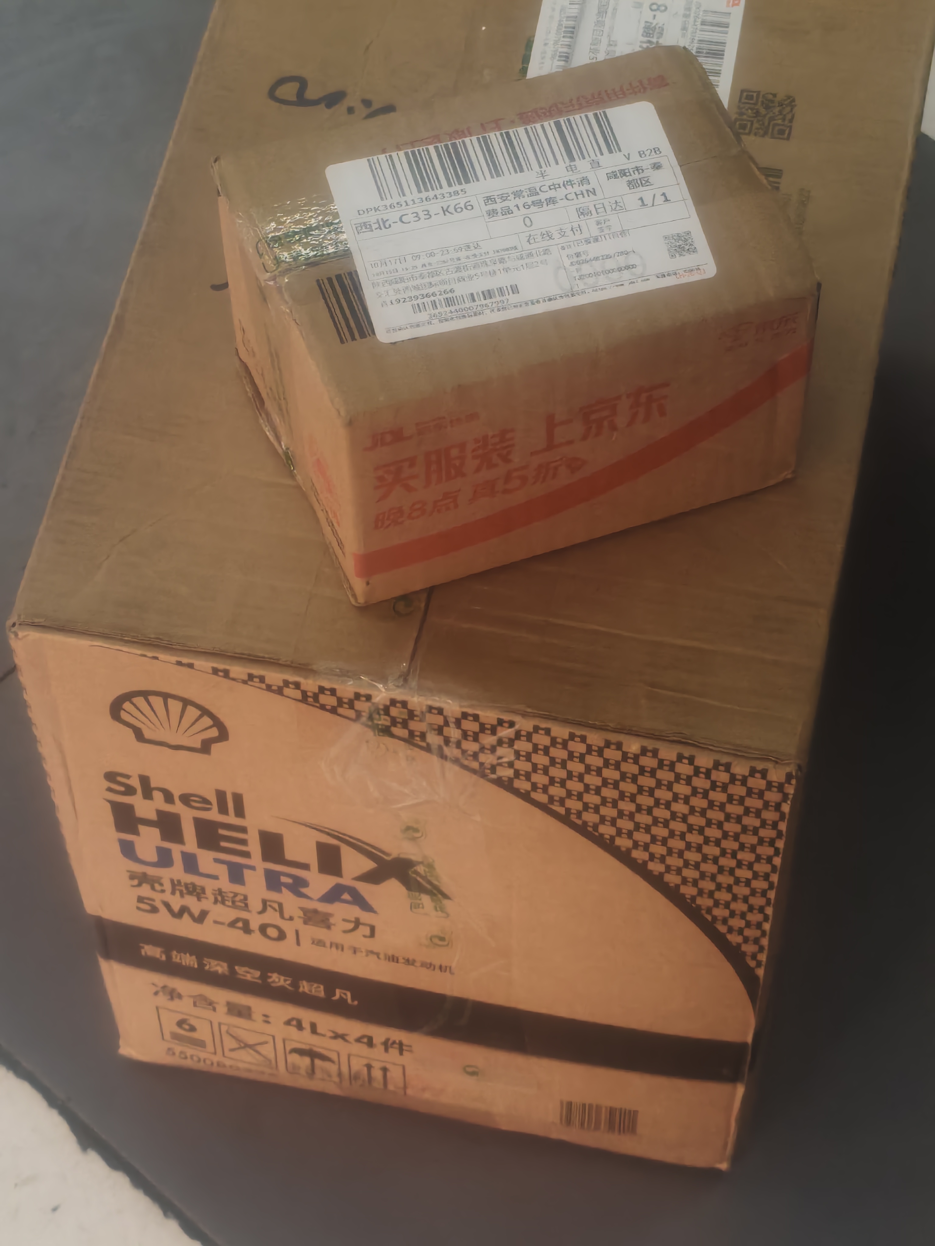壳牌（Shell）超凡喜力2代灰壳 全合成机油5w-40(5w40)SP级4L 汽车保养京东自营 实拍图