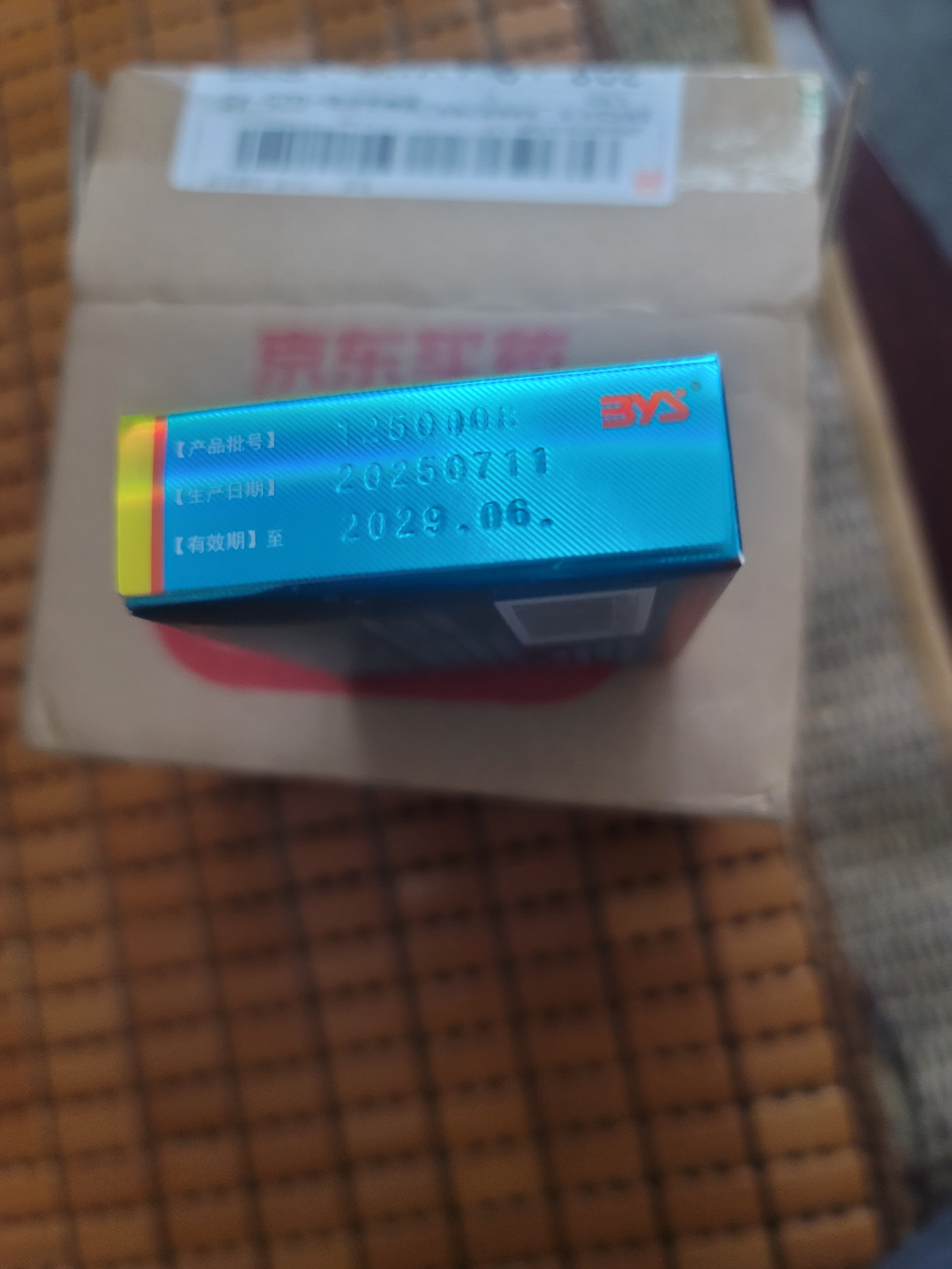 [白云山金戈] 枸橼酸西地那非片正品京东自营 25mg*14片 男科用药 京东大药房 实拍图
