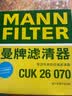 曼牌滤清器（MANNFILTER）空调滤芯滤清CUK26009/CUK26070宝来高尔夫8迈腾途观L朗逸帕萨特 实拍图