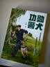 校园星阅读 功勋警犬 7-12岁 入选“京华好书” 2026年青少年专题书单（课文作家辛勤85岁高龄倾情创作，云南边境缉毒警察与警犬的生死情谊） 实拍图