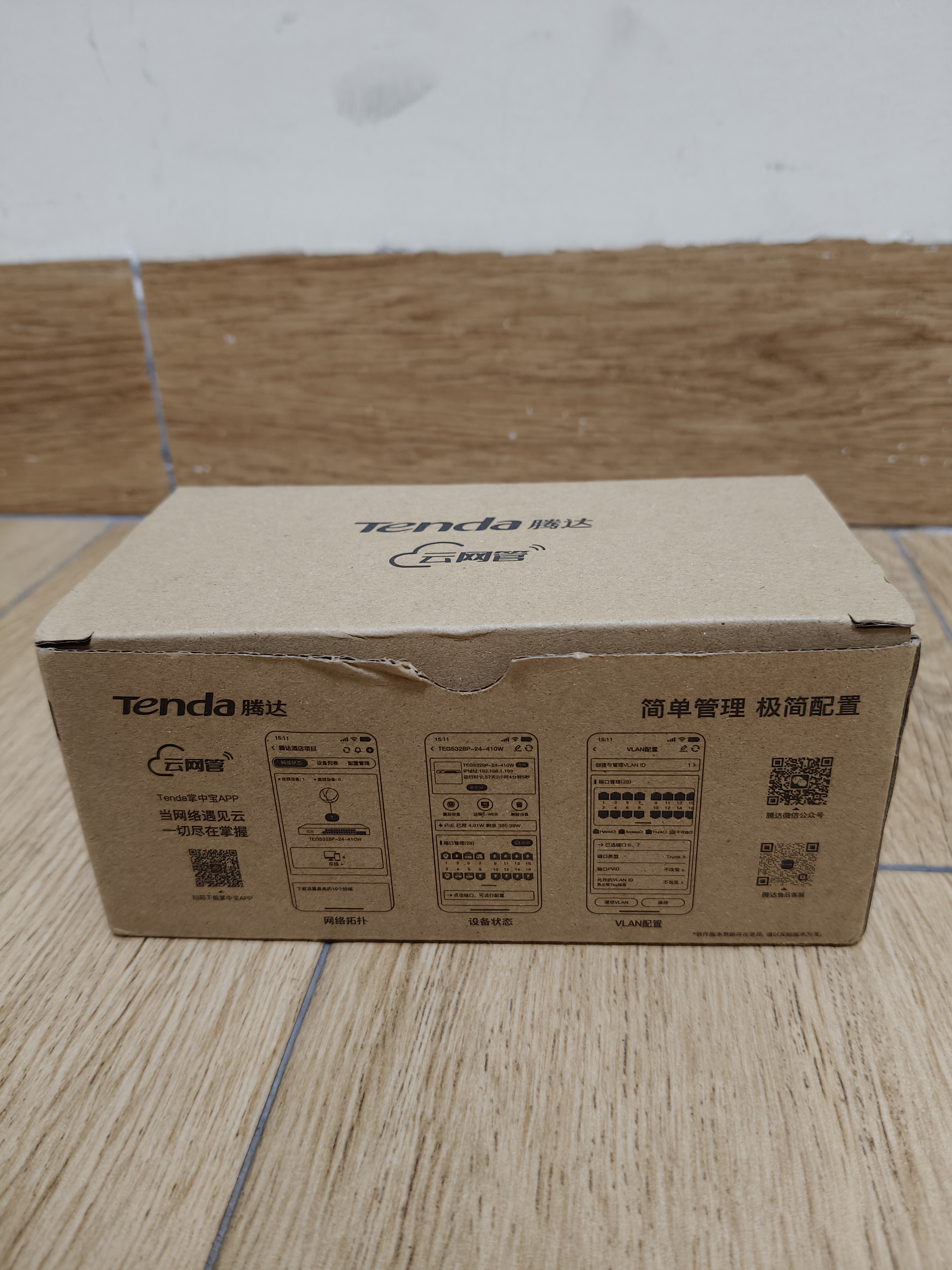 Tenda腾达8口千兆管理型交换机 企业级Web+云网管 Vlan网线分线器 监控网络分流器 防雷钢壳 TEG2208D 实拍图