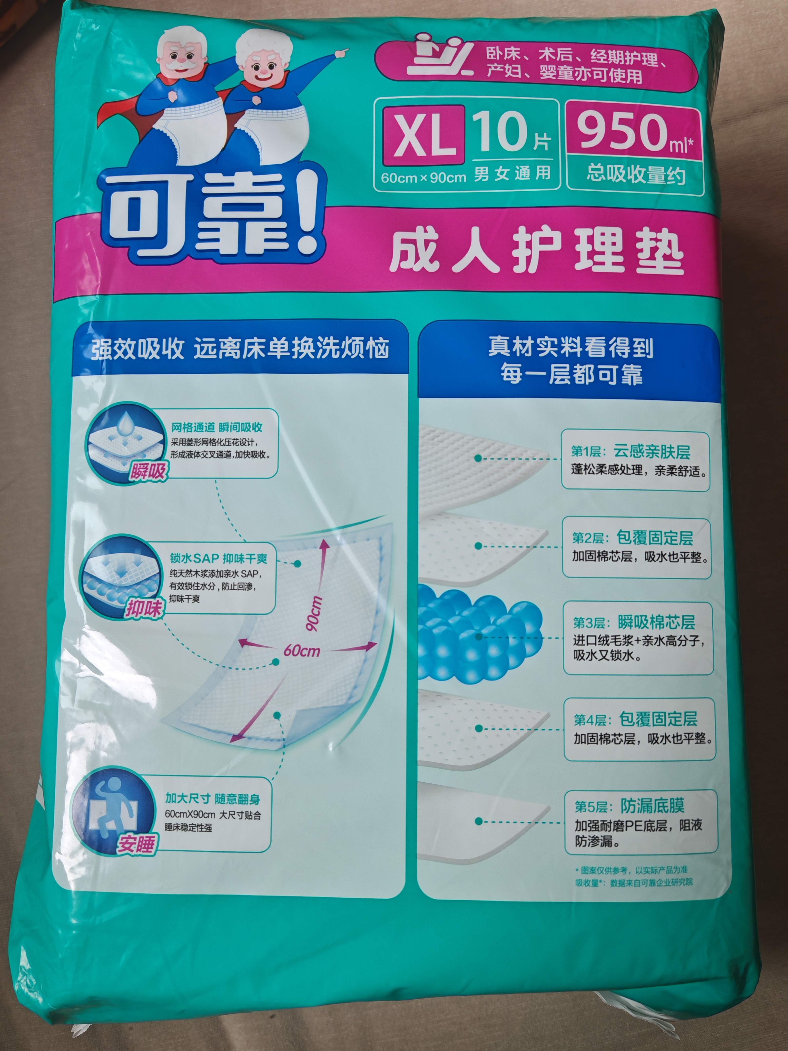 可靠（COCO）成人护理垫XL10片(60*90cm)加厚防漏老年人隔尿垫产褥垫床垫 实拍图