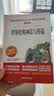 快乐读书吧四年级上册（共4册）希腊神话 山海经 中国古代神话故事 世界经典神话与传说 实拍图