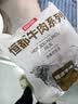 恒都 秘制拌肉250g*4 静腌牛肉 齐齐哈尔烤肉风味 烧烤食材 实拍图