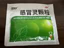 999三九感冒灵颗粒10g*9袋6盒装感冒药解热镇痛用于感冒引起的头痛发热鼻塞流涕咽痛缓解感冒症状 实拍图