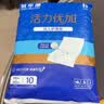 益年康活力优加成人护理垫XL10片 尺寸80*90cm 产褥垫老人隔尿垫床垫 实拍图