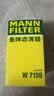曼牌滤清器（MANNFILTER）机油滤清器机油滤芯W719/45M W7159迈腾途观CC帕萨特/奥迪A4A6Q5 实拍图