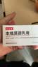 【原研好药】【泽立美】本维莫德乳膏1%*15g湿疹药膏2.0升级版 外用止痒消炎【1盒装】 实拍图