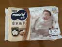 MOONY尤妮佳皇家佑肌试用装婴儿纸尿裤S4贵族棉蚕丝蛋白新生儿尿不湿 实拍图