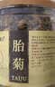 福东海 特优菊花胎菊杭白菊 夏季团购头采菊花茶叶桐乡杭白菊正品60克 实拍图