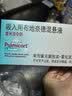 【原研进口】[普米克令舒]吸入用布地奈德混悬液 2ml：1mg*5支/板*1板/袋 实拍图