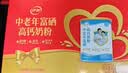 伊利中老年富硒高钙奶粉 中老年奶粉 礼盒送礼 高蛋白营养品 700g*2 实拍图