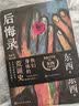 回响 茅盾文学奖获奖作品 小说 东西 长篇小说 余华、冯小刚、陈建斌倾情推荐! 实拍图