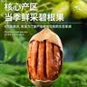 三只松鼠碧根果 每日坚果炒货干果进口休闲零食小吃160g 实拍图