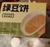 三只松鼠绿豆饼500g 传统中式糕点绿豆糕特产点心办公室下午茶小吃 实拍图