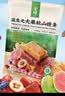 金晔益生元大果粒山楂条休闲零食3口味520g0添加独立小包装 实拍图