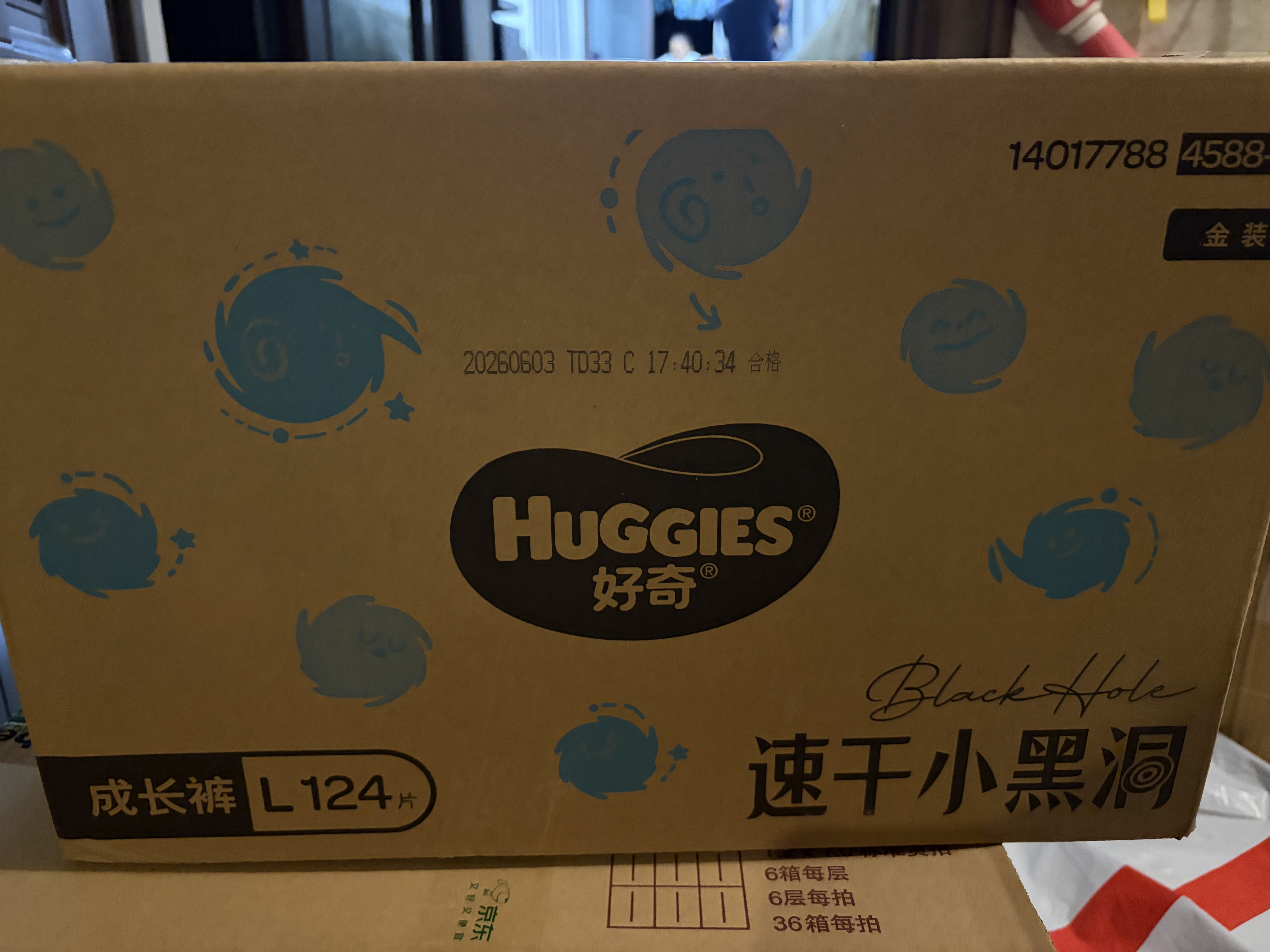 好奇（Huggies）金装小黑洞拉拉裤L124片(9-14kg)尿不湿【速干不易红】 实拍图