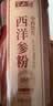 半山农 西洋参粉250克 【中药饮片药材】 补气养阴 清热生津 长白山西洋参主根磨粉泡水泡茶送礼滋补品 实拍图