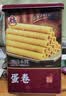 永辉澳门鸡蛋卷经典原味938g礼盒 休闲零食下午茶节日送礼饼干特产 实拍图