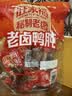 旺家福【杨紫同款】老卤鸭肫 香辣味280g熟食真空鸭胗卤味追剧解馋零食 实拍图