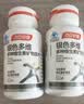 汤臣倍健 60岁+中老年复合维生素b族b12维ce男女士烟酰胺补钙片120片礼盒 实拍图