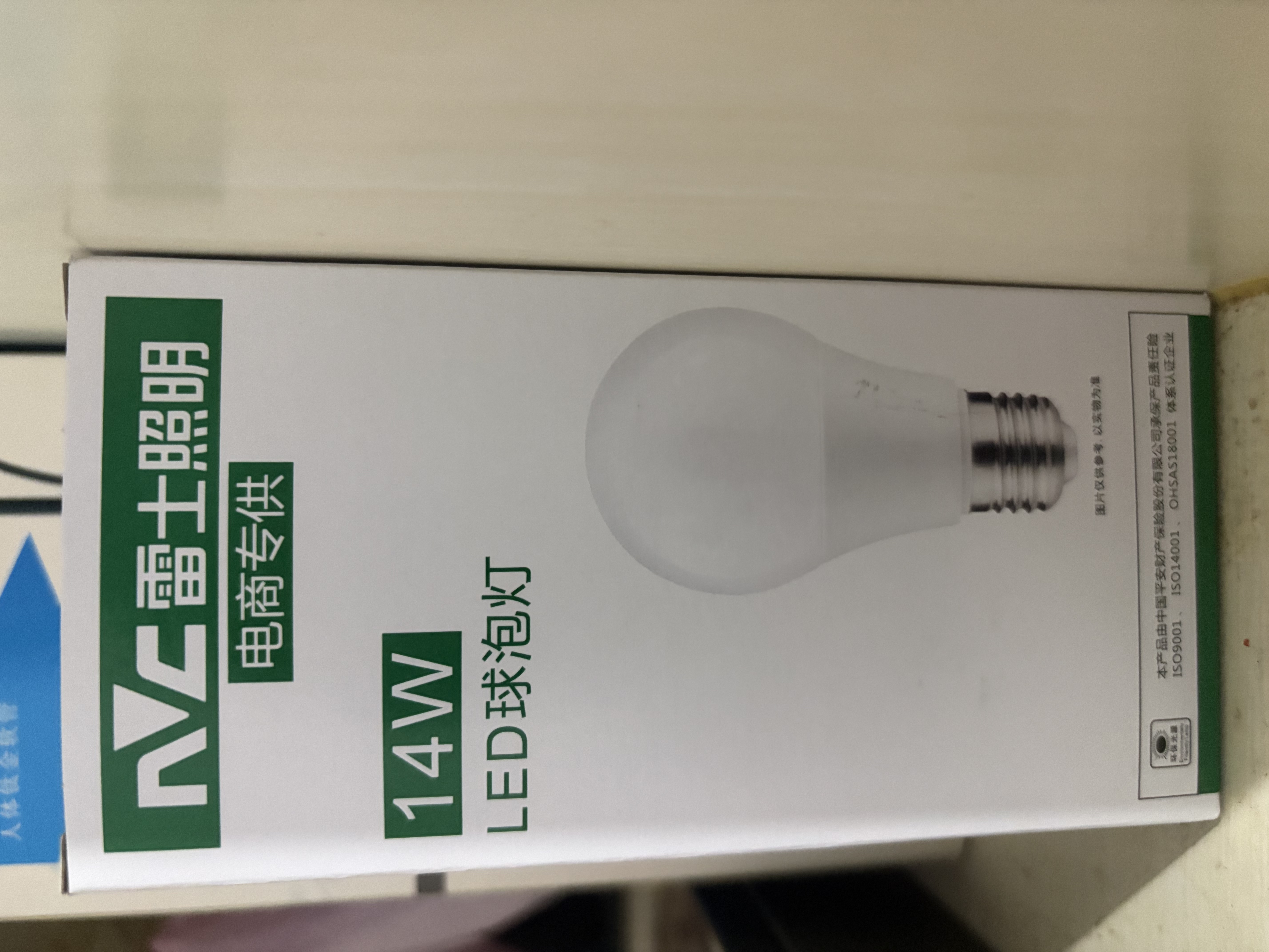 雷士（NVC）LED球泡家用商用大功率灯泡高亮节能14瓦正白光6500K【一级能效】 实拍图