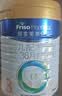 美素佳儿（Friso）皇家幼儿配方奶粉 3段（1-3岁幼儿适用）800g 乳铁蛋白 (新国标) 实拍图
