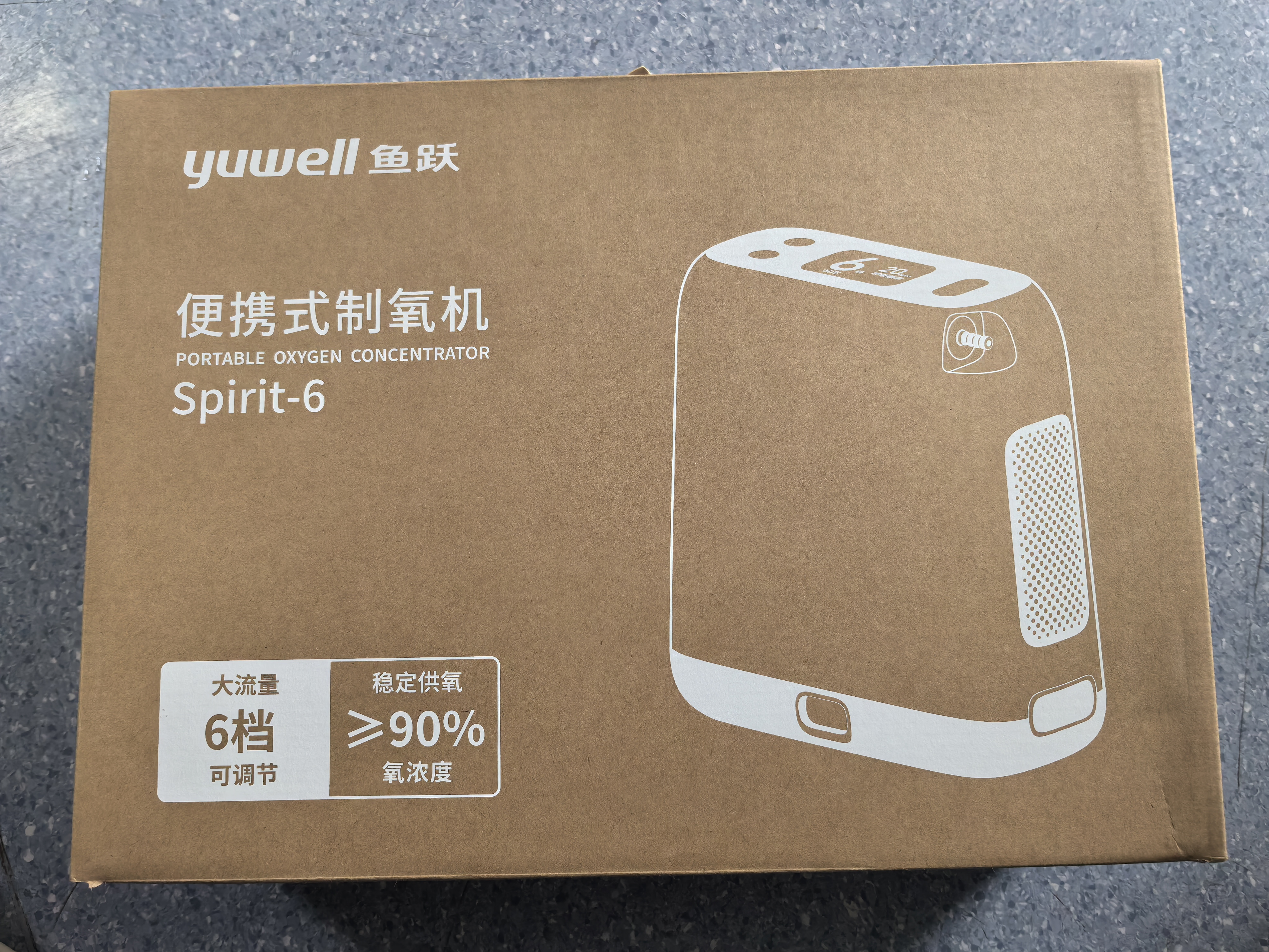 鱼跃医用便携式制氧机户外吸氧旅游高原车载制氧机充电Spirit-6 实拍图