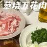 1号会员店（One's Member） 精品去皮猪五花肉片净重1.2kg 生鲜猪肉韩式烤肉火锅烧烤食材 实拍图