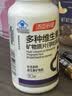 汤臣倍健复合多种维生素女士孕妇乳母备孕哺乳期铁叶酸补钙片90片 实拍图