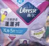 薇尔【王玉雯推荐】云感蓬蓬裤贴合加长防漏M-L码5片*4包20片安睡裤 实拍图