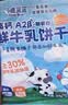 小鹿蓝蓝高钙A2β-酪蛋白鲜牛乳动物饼干宝宝儿童零食300g 实拍图