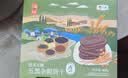 悠采中粮无糖五黑粗粮饼干糕点420g健康孕妇零食早餐粗粮休闲零食 实拍图