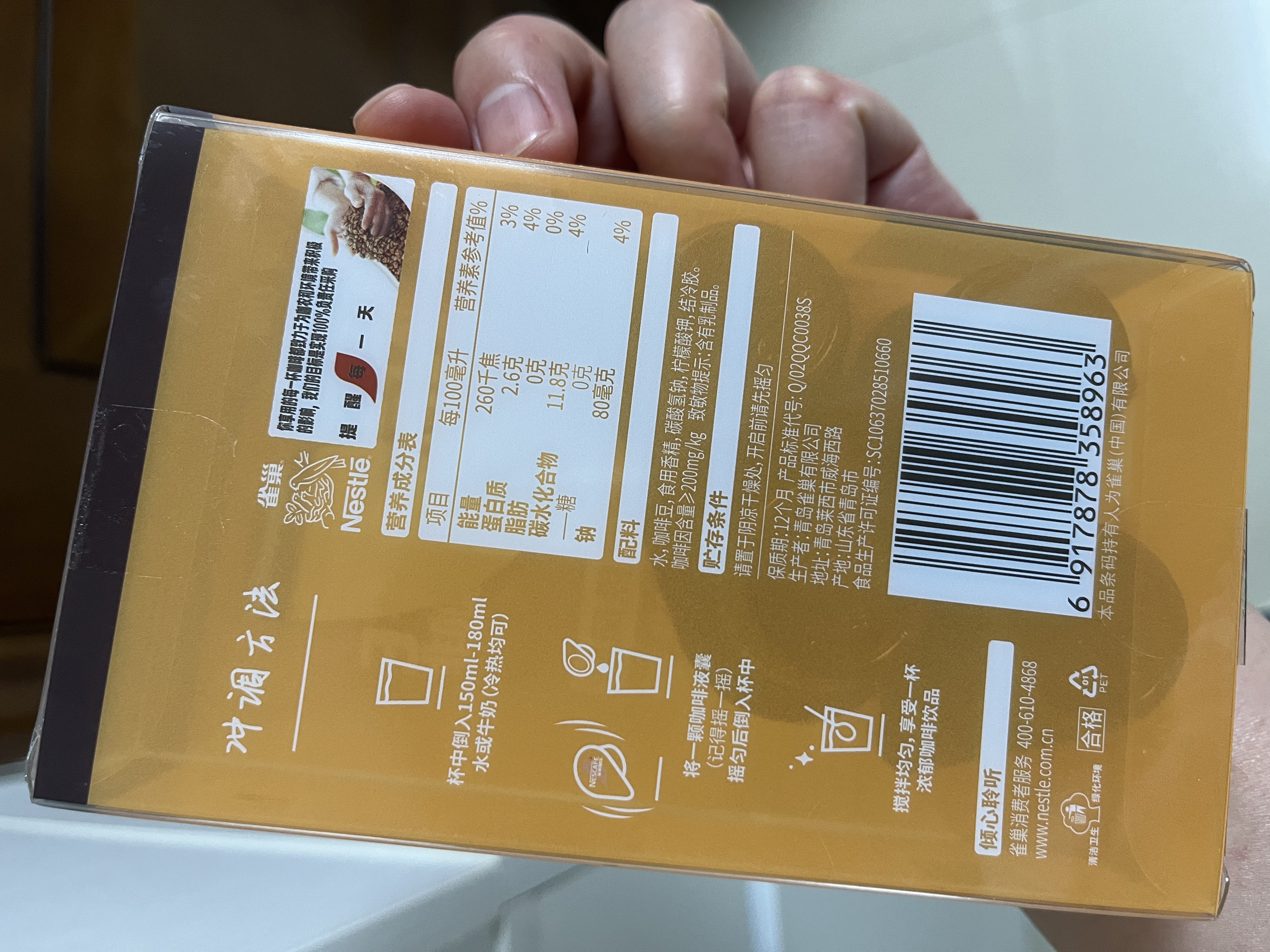 雀巢（Nestle）超浓缩咖啡液美式黑咖啡焦糖玛奇朵味0糖0脂10ml*8颗 实拍图