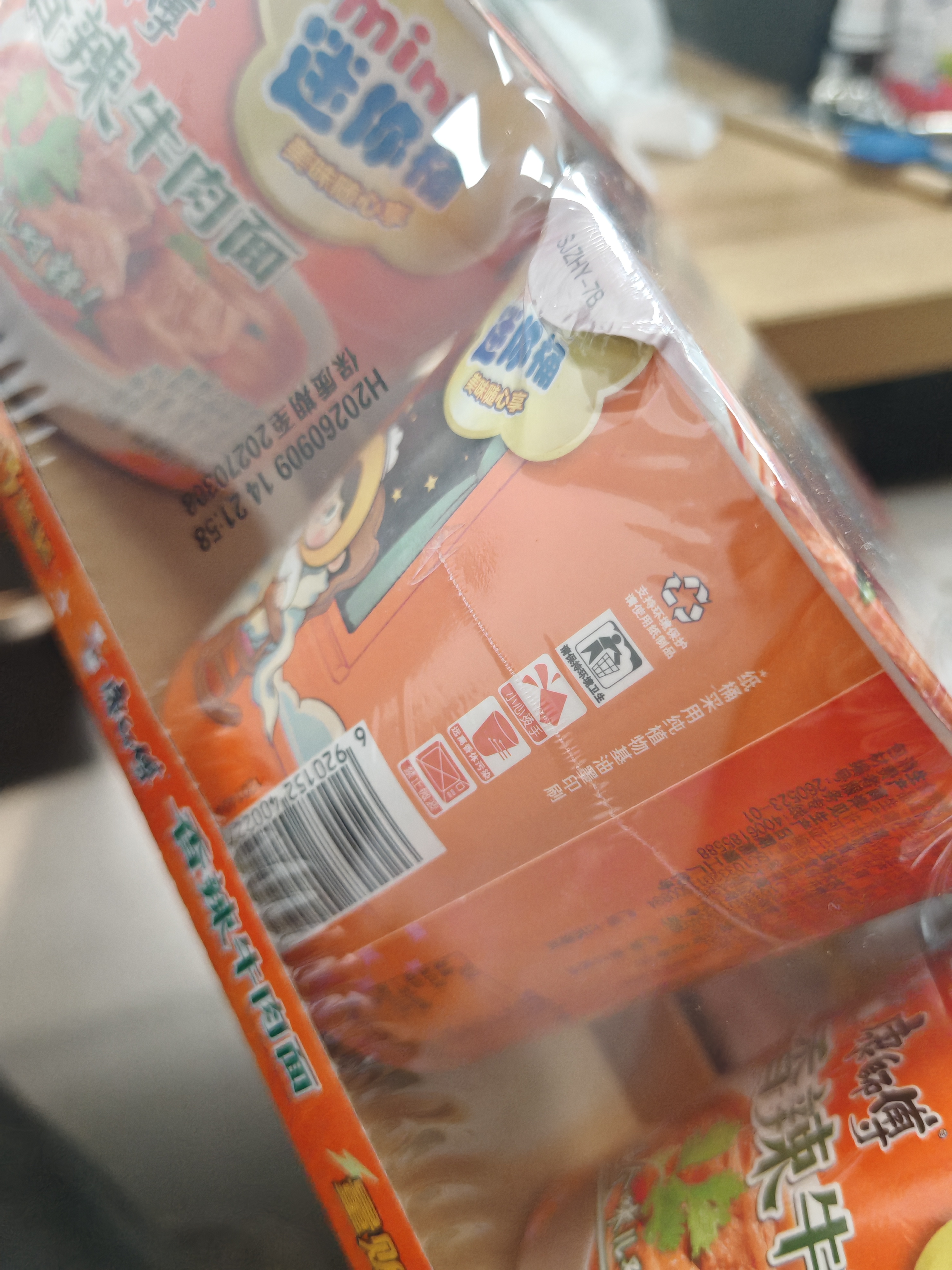 康师傅方便面 迷你杯香辣牛肉面60g*3杯 泡面速食 休闲零食 实拍图