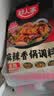 好人家麻辣香锅调料110g麻辣鲜香一锅爽吃家用干锅酱干锅底料调料 实拍图