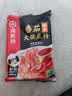 海底捞火锅底料 鲜美番茄火锅底料200g*3   3~5人份酸甜可口 实拍图