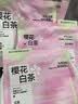 城市理享樱花白茶豆腐膨润土木薯混合猫砂2.5kg*4 除臭低尘瞬吸结团不粘底 实拍图