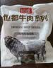 恒都 【国产谷饲300天】 原切筋头巴脑 2斤 不注水不滚揉 炖煮食材 实拍图
